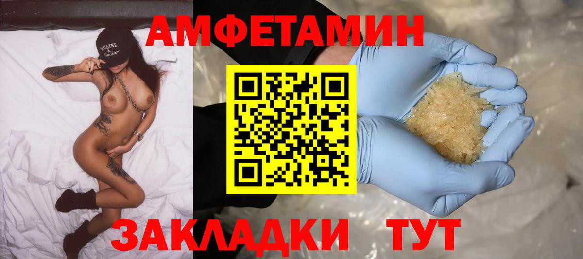 Амфетамин 98% Тольятти