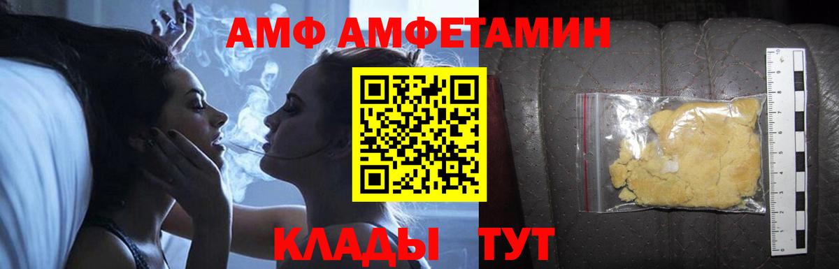 Тольятти  Amphetamine Розовый  АМФ  Вход с VPN 