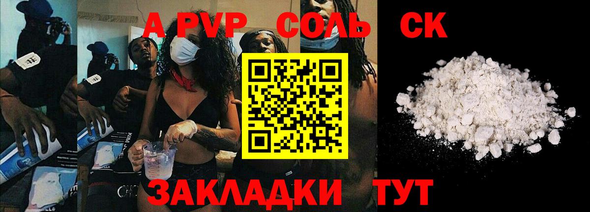 A PVP СК КРИС  где купить наркоту  Alpha-PVP  Тольятти  Вход с VPN  APVP СК КРИС 