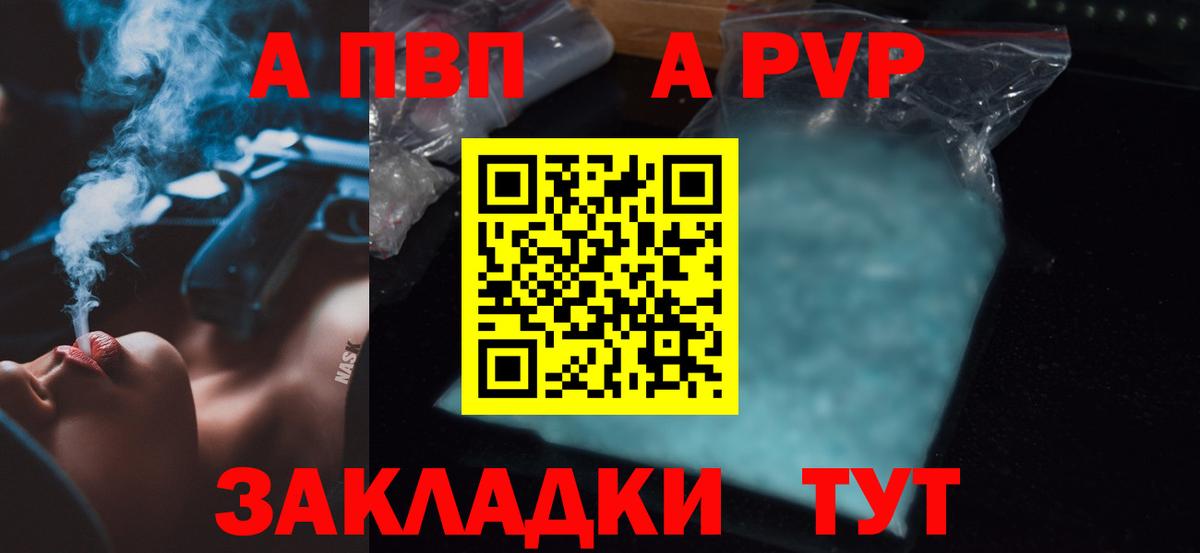 Alpha-PVP Crystall Тольятти
