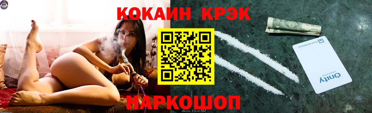 Тольятти  COCAIN FishScale  COCAIN Columbia  Вход с VPN 