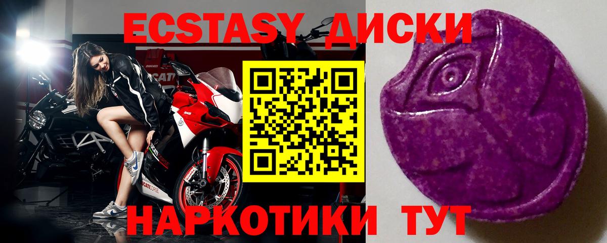 Ecstasy бентли  Вход с VPN  Ecstasy 280мг  Тольятти 