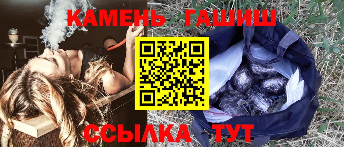 ГАШ hashish Тольятти