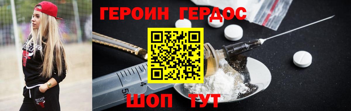 Героин гречка  Вход с VPN  Тольятти 