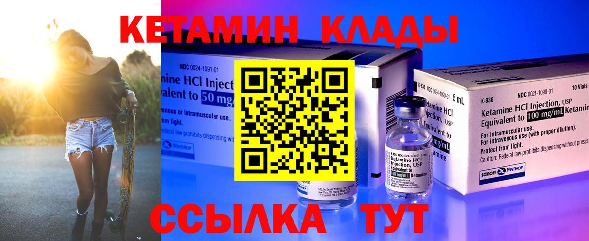 Кетамин ketamine  Вход с VPN  Тольятти 
