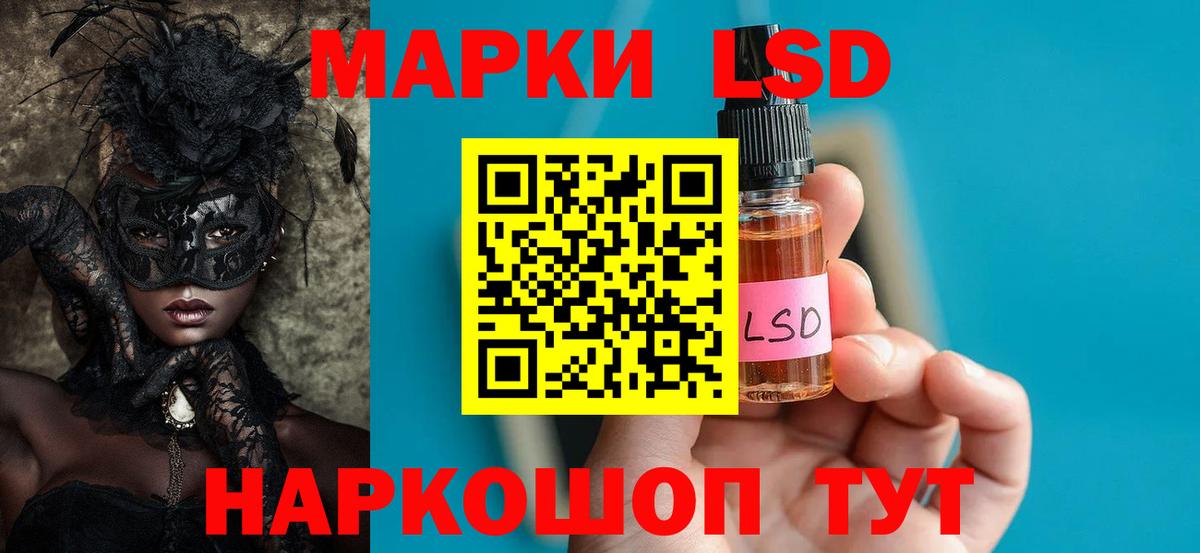 Лсд 25 экстази кислота  Вход с VPN  LSD-25 экстази ecstasy  Тольятти 