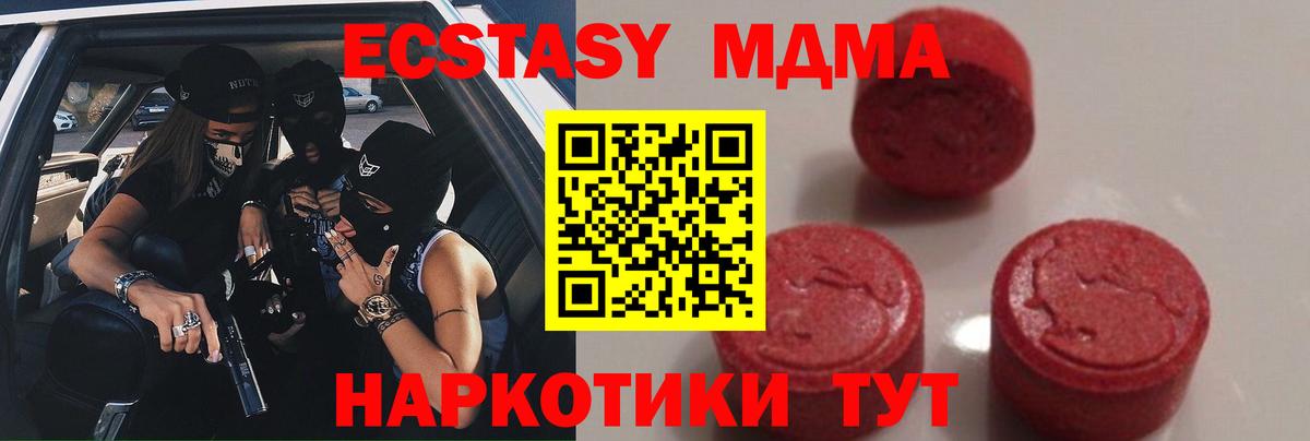 Тольятти  MDMA  Вход с VPN  МДМА crystal  MDMA VHQ 