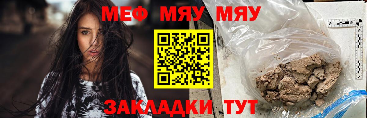 Мефедрон кристаллы Тольятти