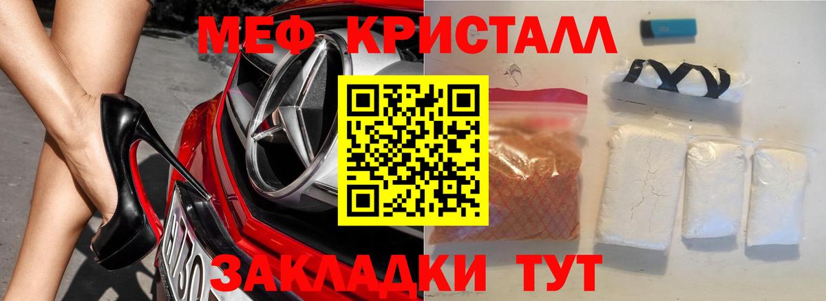 Меф VHQ  Вход с VPN  МЕФ  МЕФ мяу мяу  Меф  Тольятти 