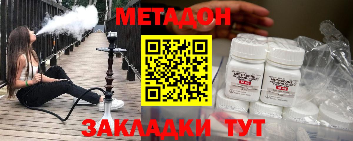 Метадон мёд Тольятти