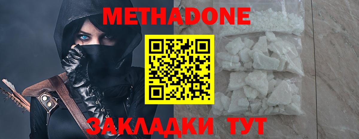 МЕТАДОН кристалл  Метадон VHQ  Тольятти  Вход с VPN 