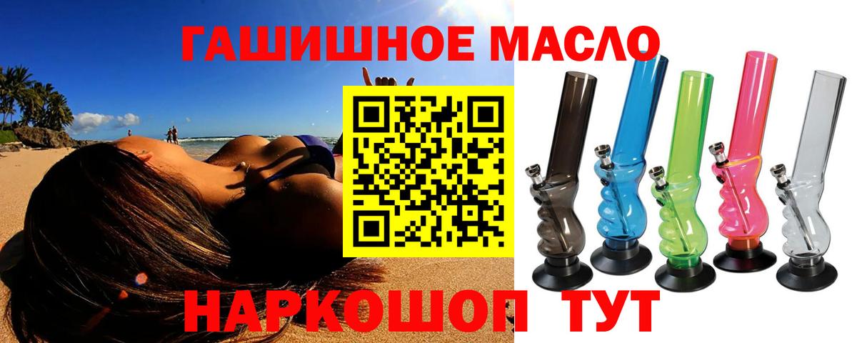Дистиллят ТГК THC oil Тольятти